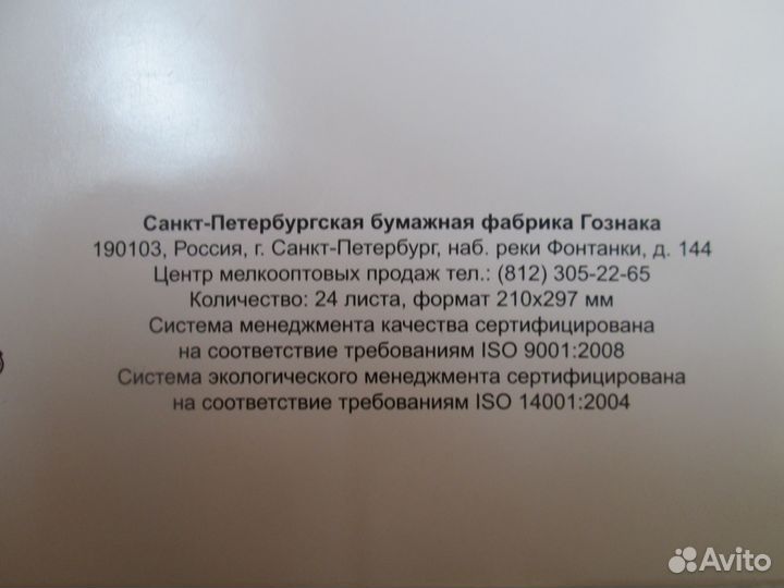 Папка для черчения
