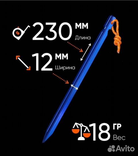 Алюминиевые колышки 23 см для палатки Hikerrant