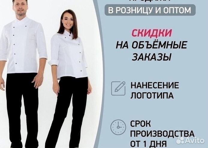 Чёрный китель оптом