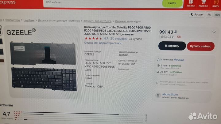 Клавиатура ноутбучная от ноутбука Toshiba satelite