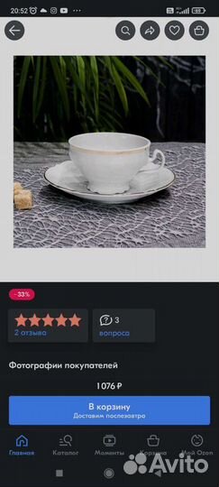 Чайная пара Bernadotte