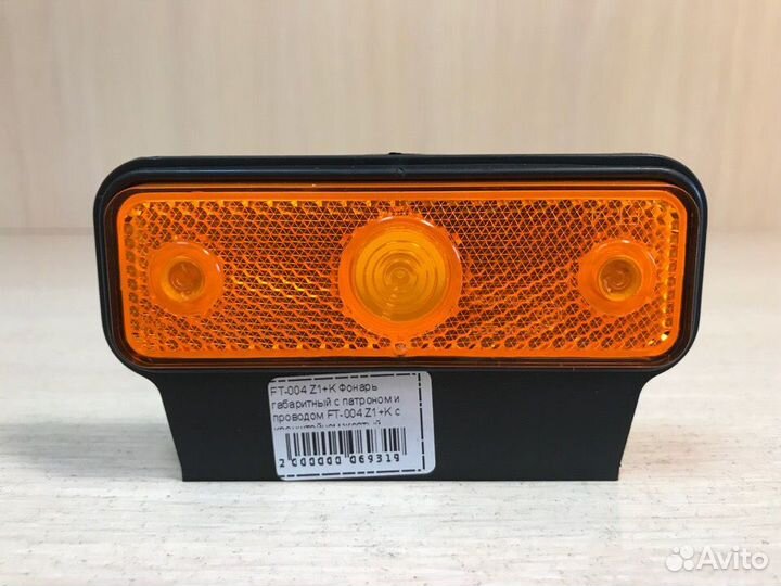Фонарь габаритный прицепа FT-004 Z1+K желтый с кро