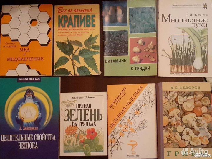 Книги о здоровье
