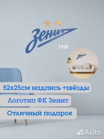 Зенит фк