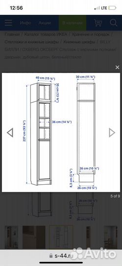 Шкаф IKEA билли