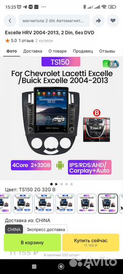 Магнитола 2 din android на Chevrolet Lacetty