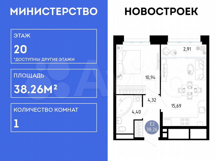 1-к. квартира, 38,3 м², 20/20 эт.