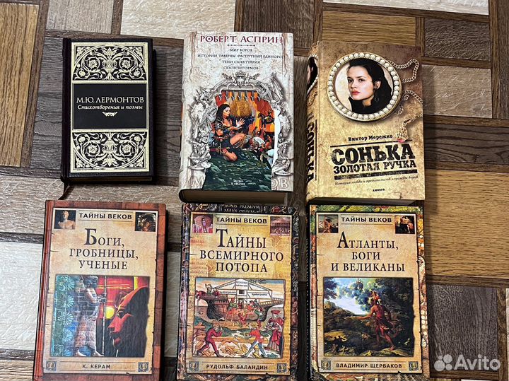 Много разных книг