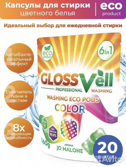 Стиральные порошки/капсулы/гели