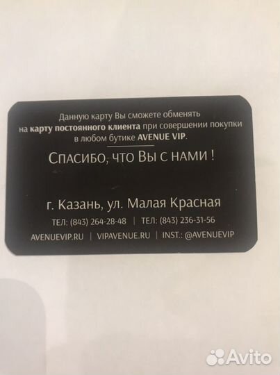 Дисконтные карты