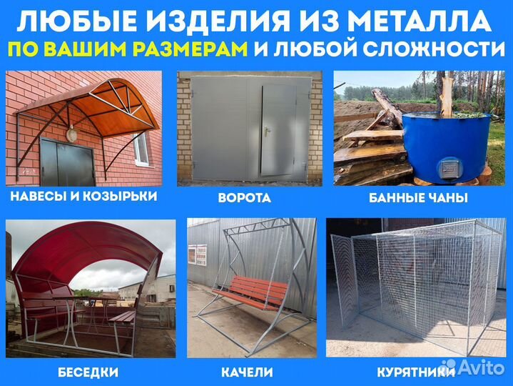 Уголок металл