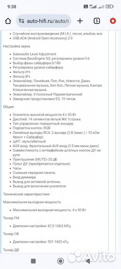 Автомагнитола