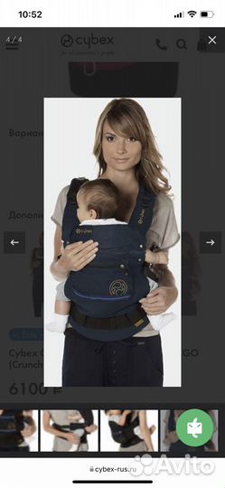 Кенгуру рюкзак переноска cybex