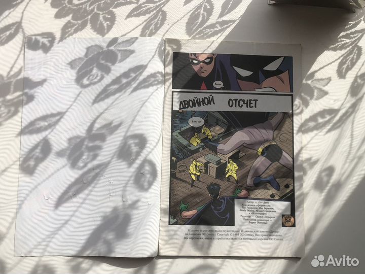 Комикс Бэтмен и Робин