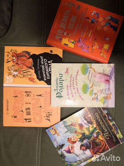 Пиноккио Евдокимова Фингарет