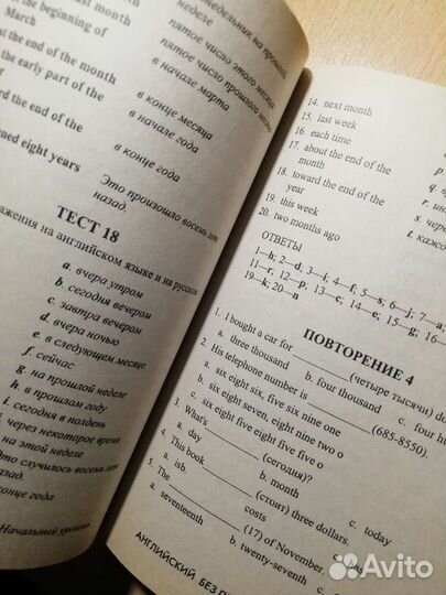 Английский разговорник Английский без проблем