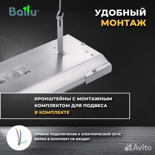 Обогреватель инфракрасный