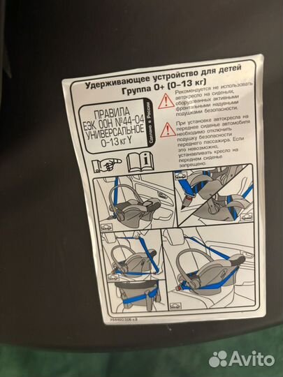 Детское автокресло автолюлька 0+