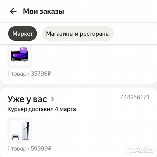 Sony PlayStation 5 Slim, с дисководом 1000 гб SSD