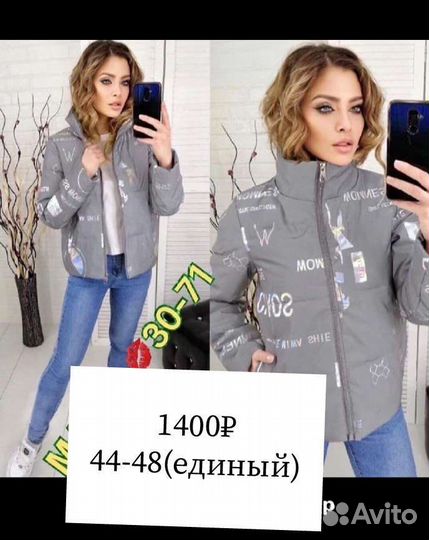 Куртка женская