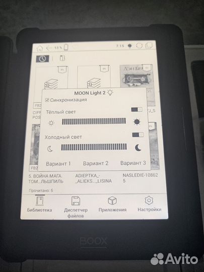 Электронная книга Onyx Boox Livingstone