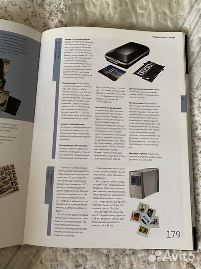 Библия цифровой фотографии Крис Джордж