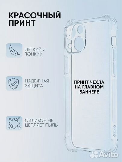 Чехол для Айфон 13 матовый, Apple iPhone 13 с прин