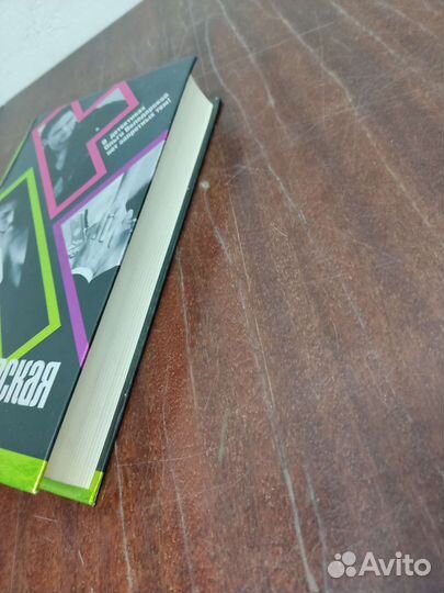 Кара Дон - Жуана. Ольга Володарская