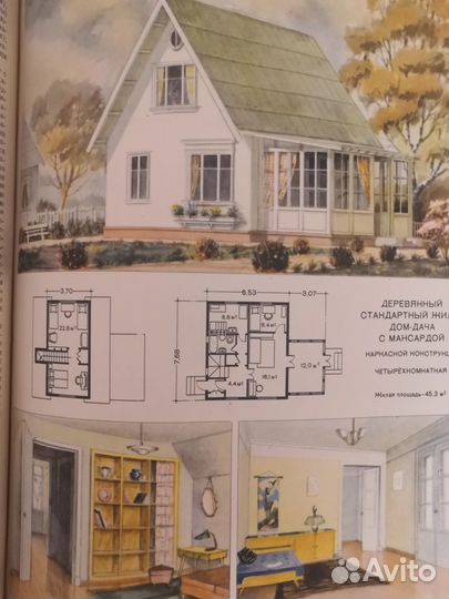 Энциклопедия домашнего хозяйства, кулинария