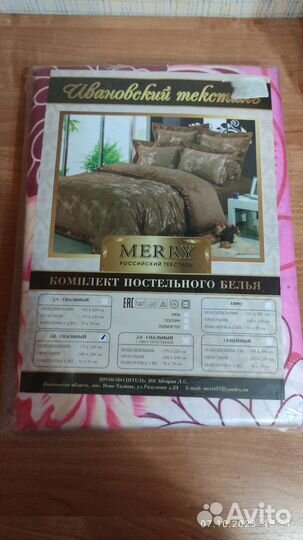 Постельное белье 2 спальное