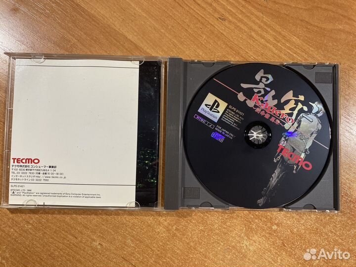 Kagero: Deception II - PS1 оригинал ntsc-j