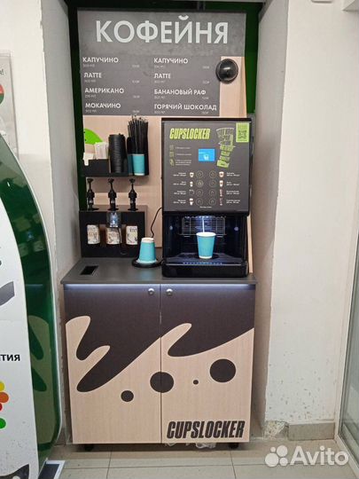 Франшиза кофейни, Готовый бизнес под ключ