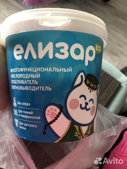 Кислородный отбеливатель