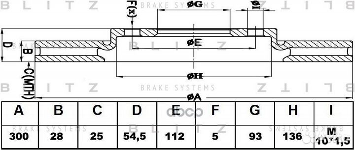 Диск тормозной вентилируемый перед LCV BS02