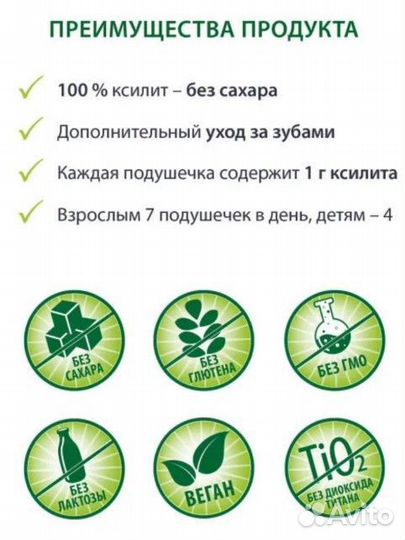 Жевачки с ксилитом xylitol