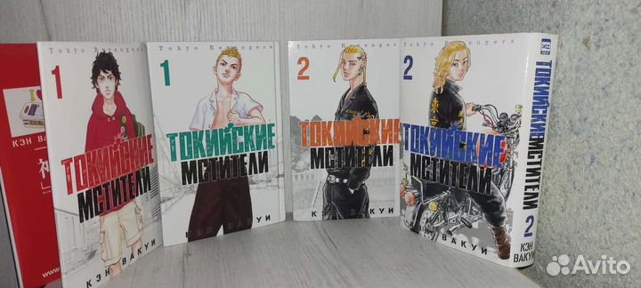 Магна токийские мстители 1-2 том