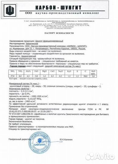 Пирамиды из шунгита. Все размеры