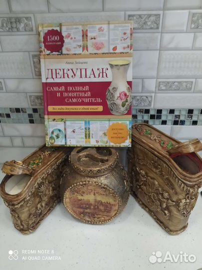 Книга самоучитель декупаж