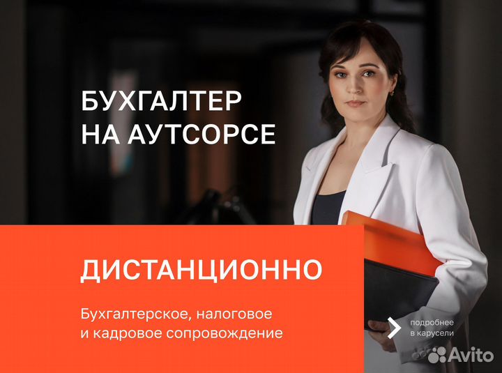 Бухгалтерские Услуги Обслуживание Аутсорсинг