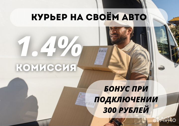 Яндекс курьер