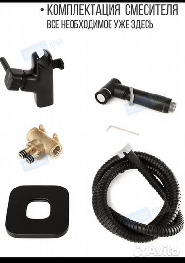 Lemark встраиваемый смеситель с гигиническим душем