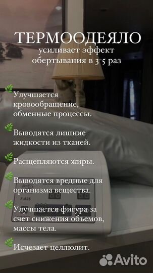Аппаратный массаж коррекция фигуры