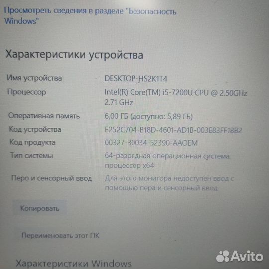 Ноутбук HP 7265 NGW Т2