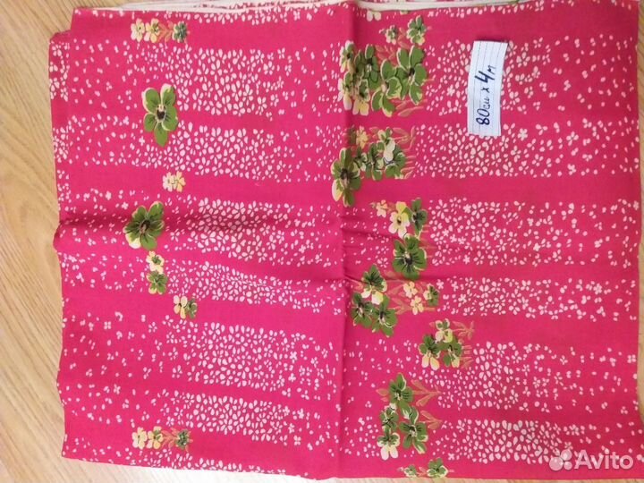 Отрезы ткани