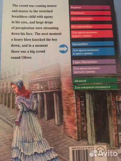 Новая книгаПриключения Оливера Твиста