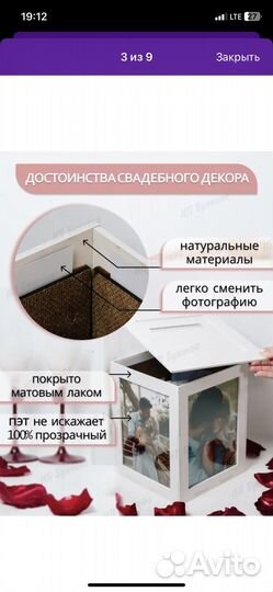 Свадебный сундук/казна для денег