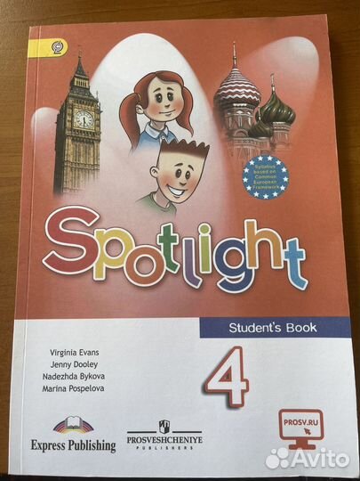 Учебник английского языка 4 класс Быкова