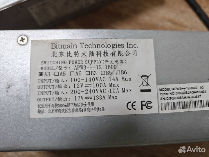 Блоки питания 1600W, 1800W, 2000W