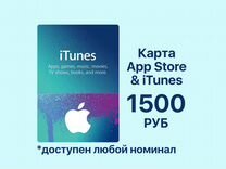 Подарочная Карта 1500р Apple ID App Store iTunes