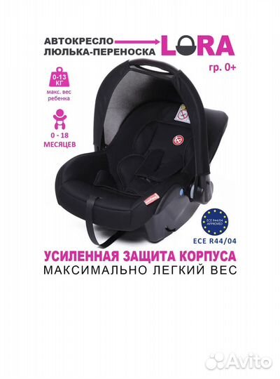 Детское автокресло от 0